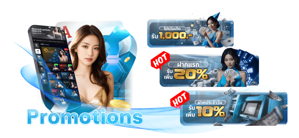 บวกทุกวันโปรโมชั่นคุ้ม 108Spin